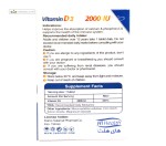 ویتامین د3 2000 واحدی های هلث 30 قرص